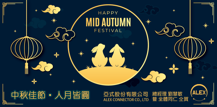 2026年中秋節假期公告